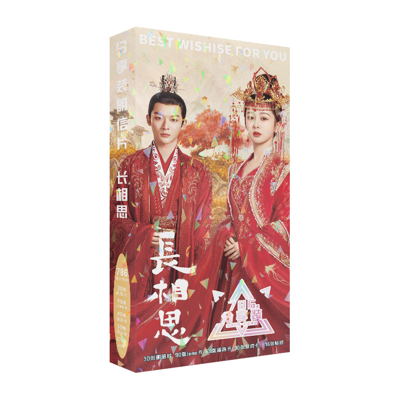 Tan Stationery & Office Supply - 786 Pcs/Set Lost You Forever Chang